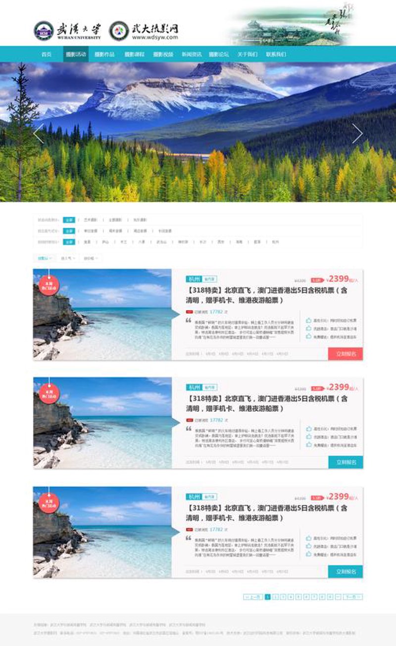 武汉网站建设：助力企业驶入数字化快车道